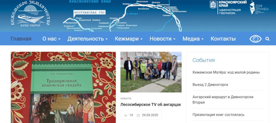Поддержка сайта Некомерческой организации