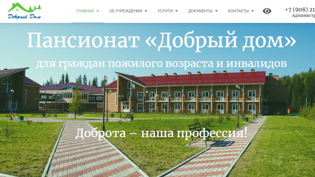 Поддержка сайта пансионата Добрый дом