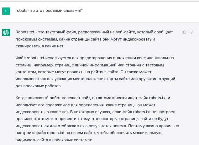 Как с помощью ChatGPT выводить страницы в топ выдачи - ombm.ru