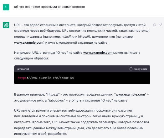 Как с помощью ChatGPT выводить страницы в топ выдачи - ombm.ru