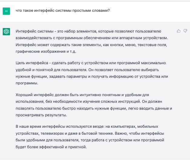 Как с помощью ChatGPT выводить страницы в топ выдачи - ombm.ru