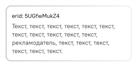 Рекомендации по размещению идентификатора рекламы
