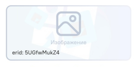 Рекомендации по размещению идентификатора рекламы